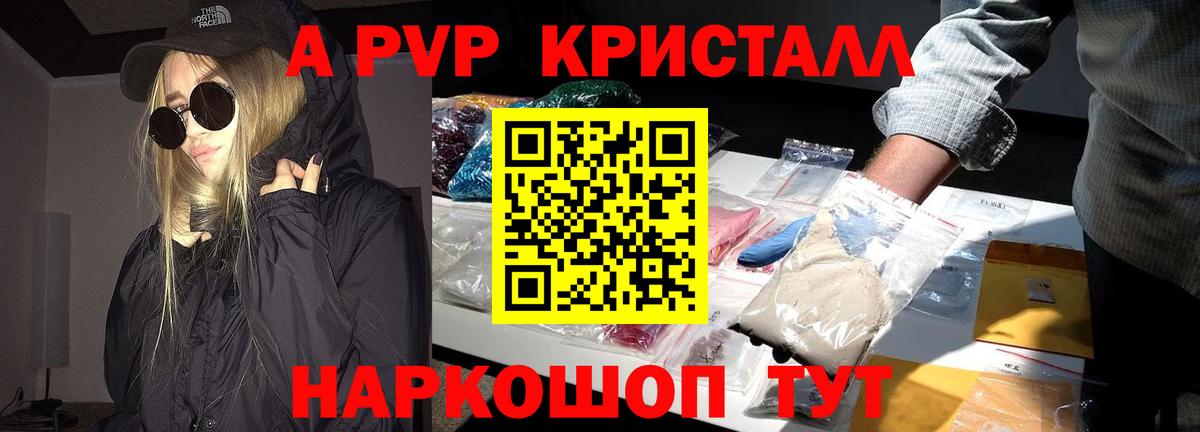 Альфа ПВП мука Каменка