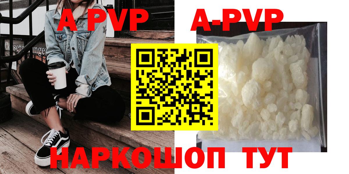 APVP крисы CK  Alpha-PVP кристаллы  Каменка  Вход с VPN  Альфа ПВП крисы CK 
