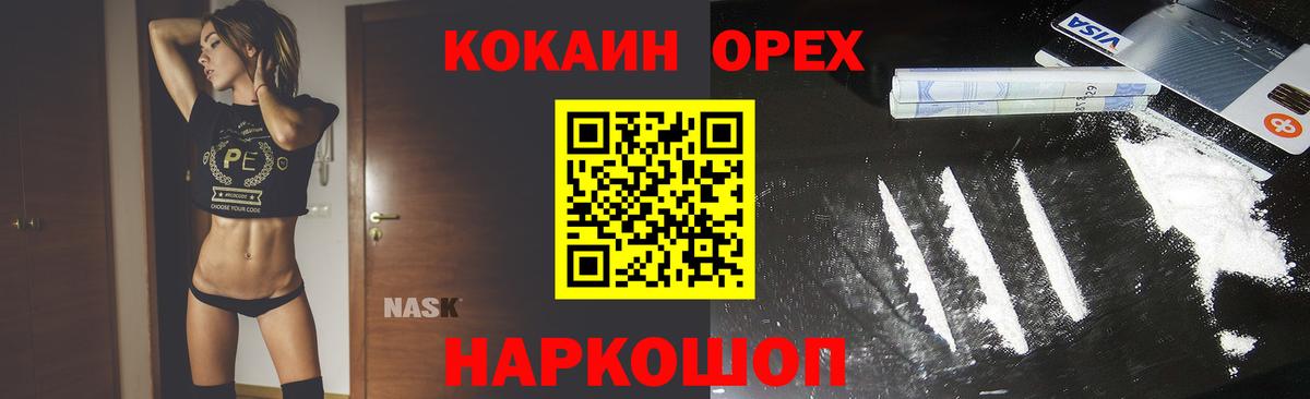 COCAIN  КОКАИН VHQ  Вход с VPN  Каменка 