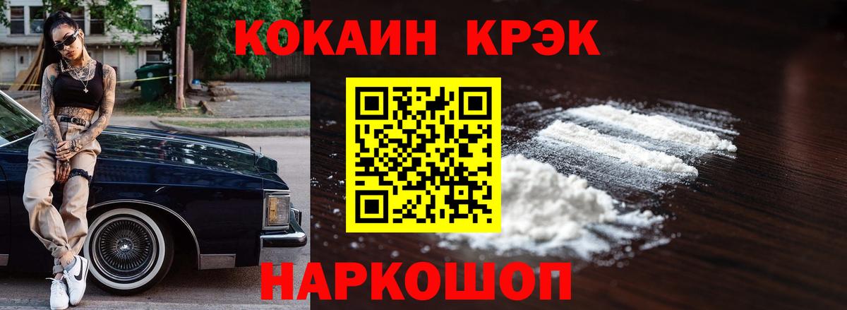 Cocaine Fish Scale Каменка