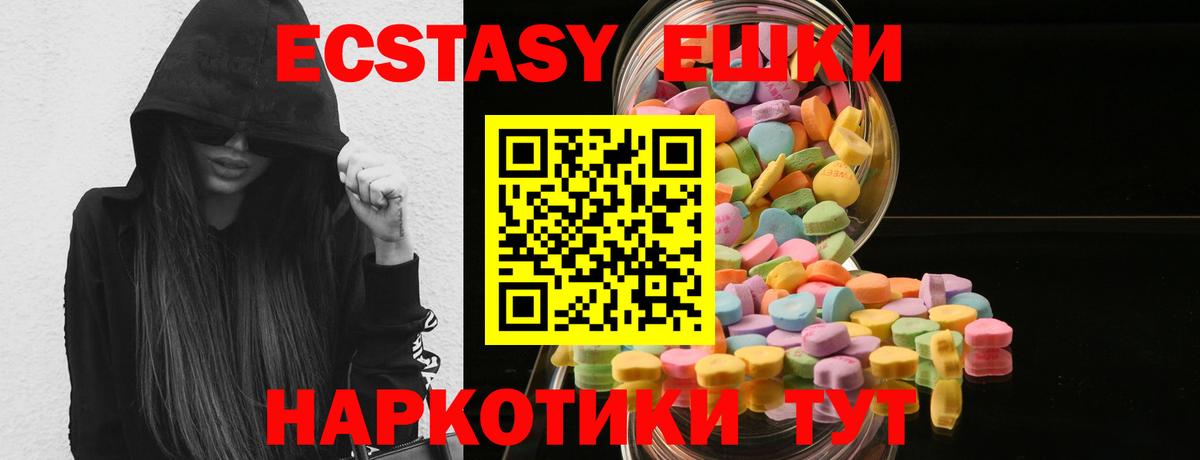 ЭКСТАЗИ  Вход с VPN  Каменка  Ecstasy MDMA  ЭКСТАЗИ круглые 