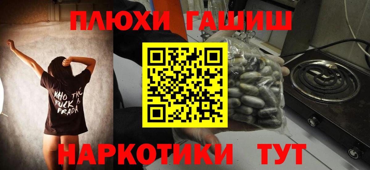 ГАШИШ Ice-O-Lator Каменка