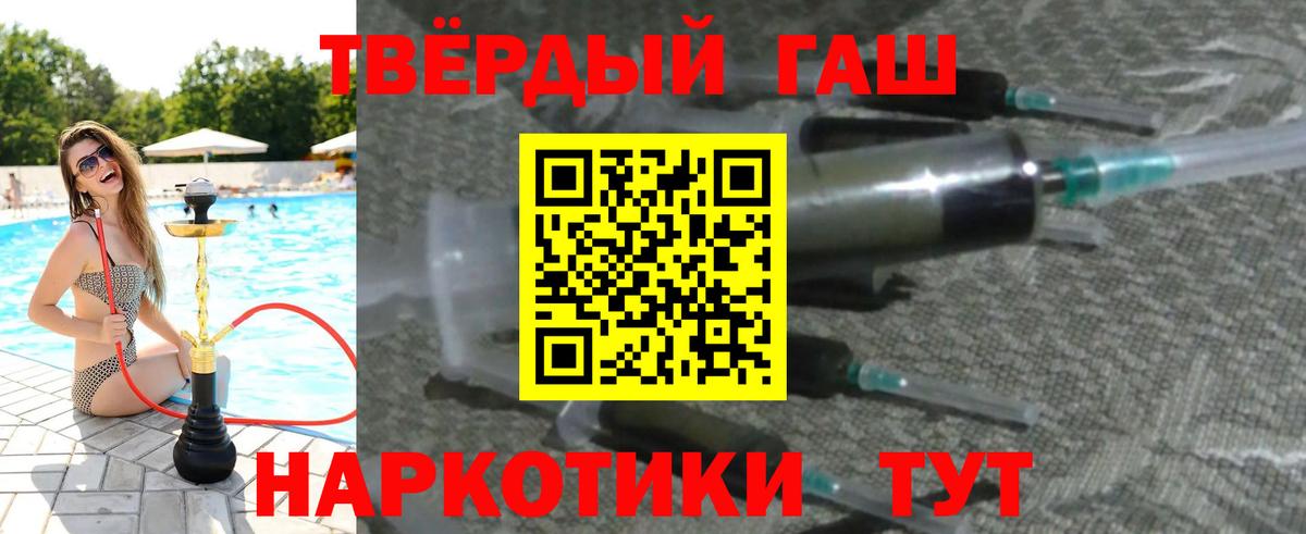 Гашиш хэш  Вход с VPN  ГАШ  Каменка 