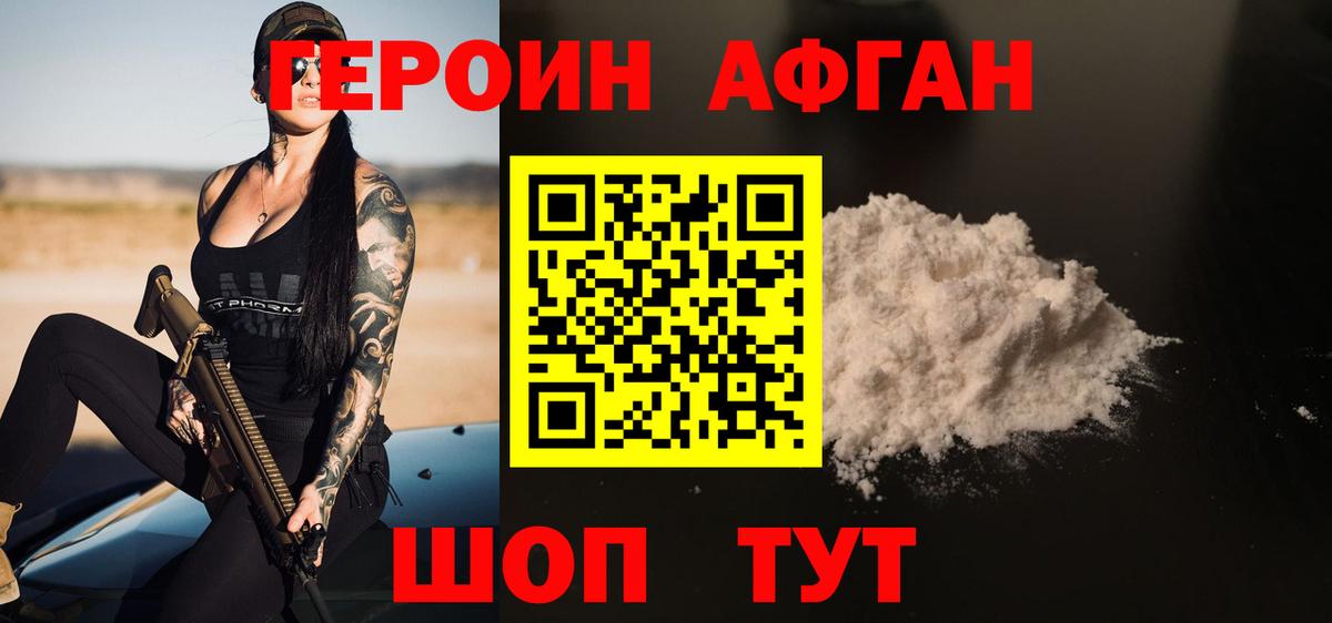 Героин  Вход с VPN  Каменка  ГЕРОИН герыч 