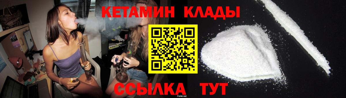 Кетамин VHQ  Вход с VPN  Кетамин VHQ  Каменка 