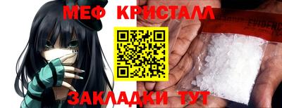 меф Краснокаменск