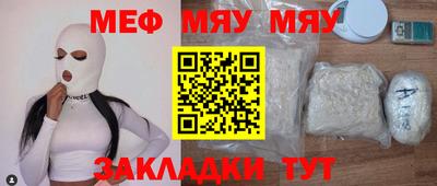 меф Краснокаменск