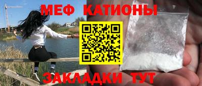 меф Краснокаменск