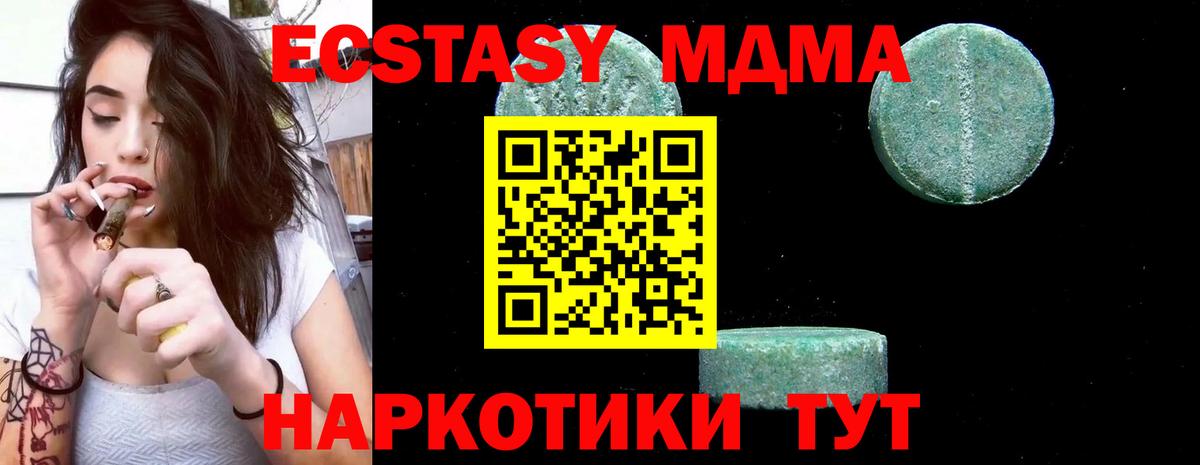 МДМА молли Каменка