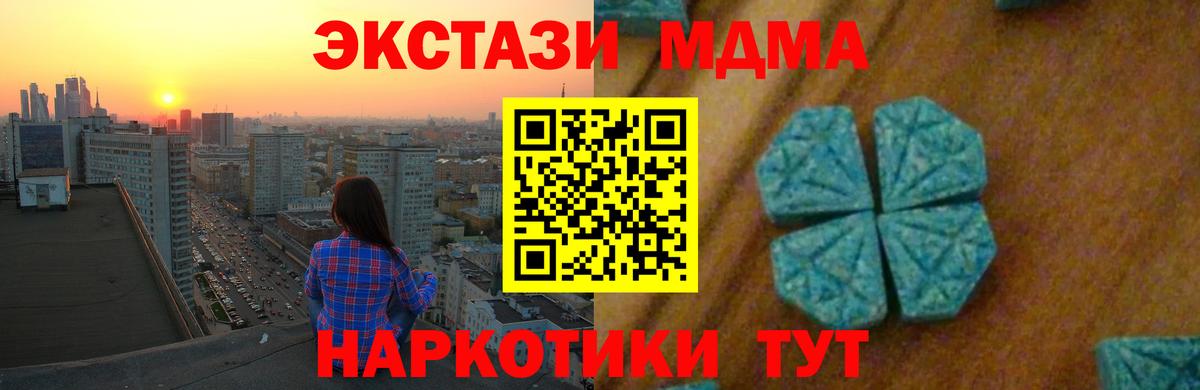 MDMA  МДМА Molly  Каменка  Вход с VPN  MDMA молли 