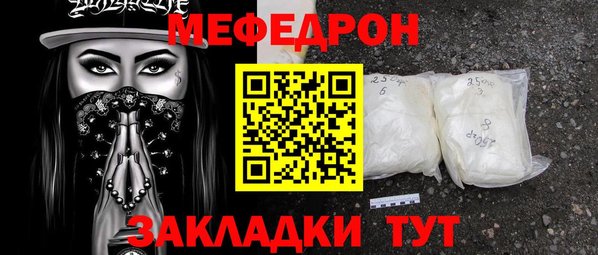 Мефедрон  Мефедрон mephedrone  Вход с VPN  Меф мука  Каменка 