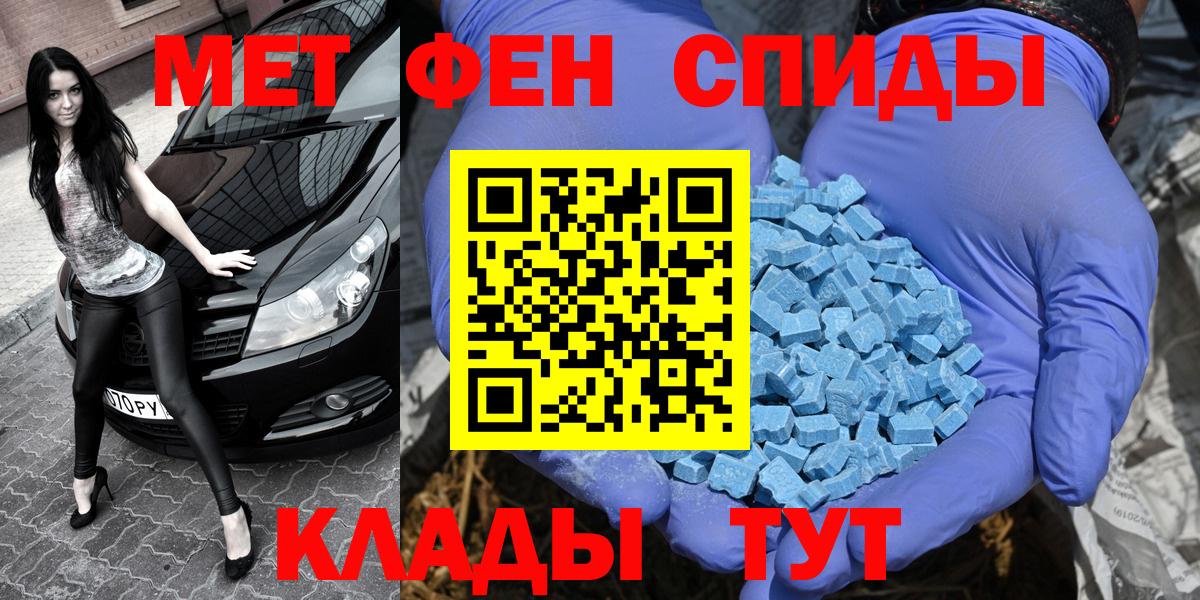 Первитин Methamphetamine  Вход с VPN  Первитин Methamphetamine  Каменка 