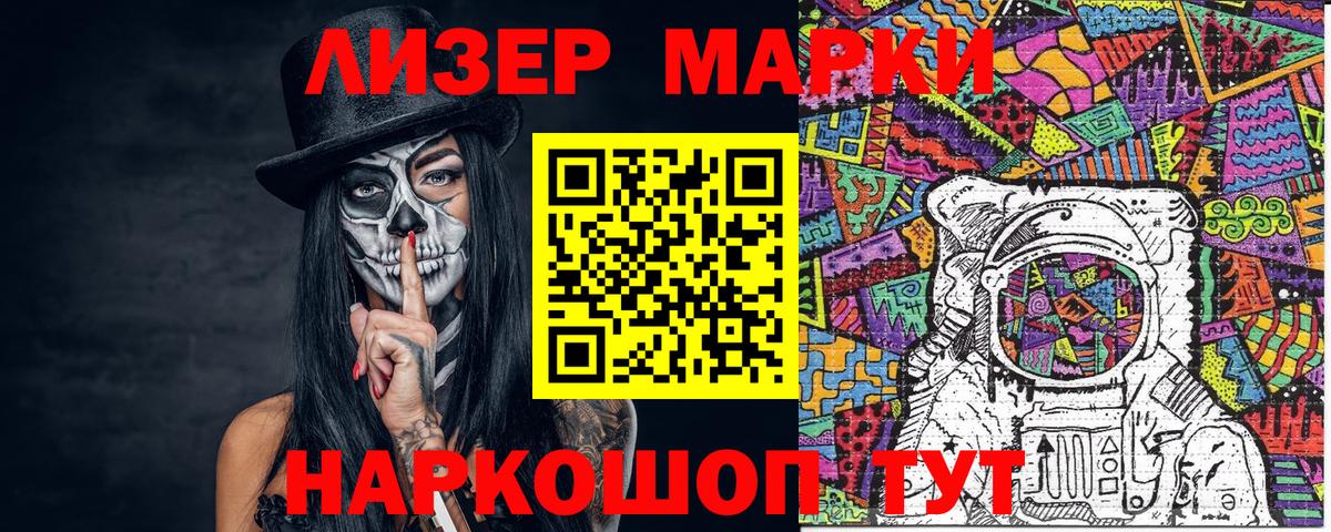 Марки NBOMe 1500мкг Каменка