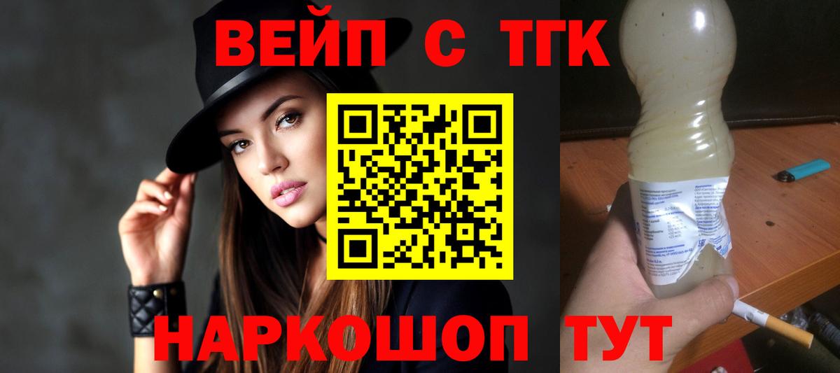 Дистиллят ТГК THC oil  ТГК THC oil  дарнет шоп  Каменка  Вход с VPN 