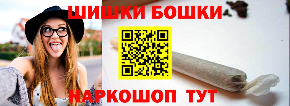 Каменка  Бошки Шишки SATIVA & INDICA  Конопля MAZAR  Вход с VPN  МАРИХУАНА VHQ 